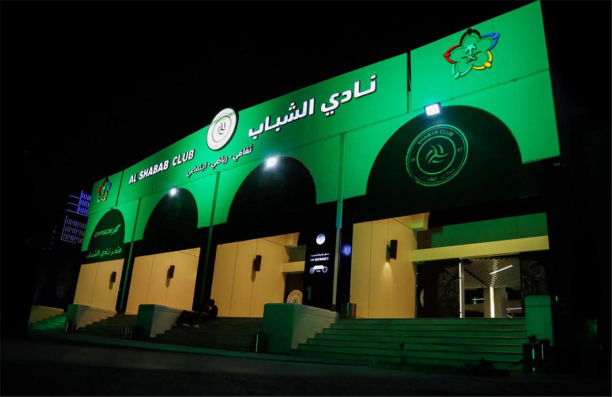 بعد دعم تجاوز 5 مليارات.. الشباب السعودي يسجل خسارة مالية في عامه الأخير